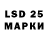 Марки 25I-NBOMe 1,5мг Juraj Gubric