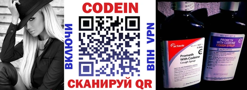 купить наркотик  Ворсма  Кодеиновый сироп Lean Purple Drank 