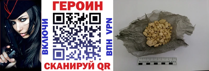 Героин герыч  Ворсма 