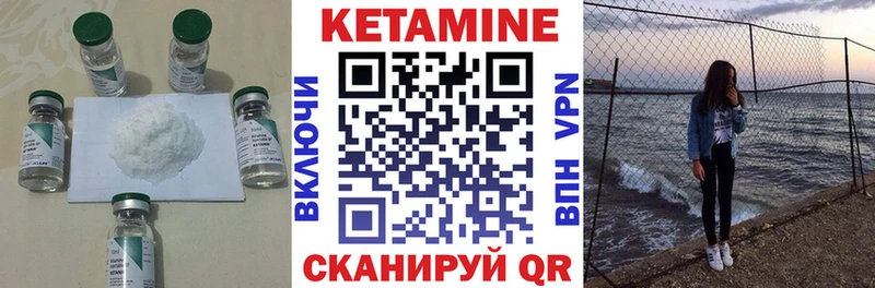 КЕТАМИН ketamine  наркота  Ворсма 