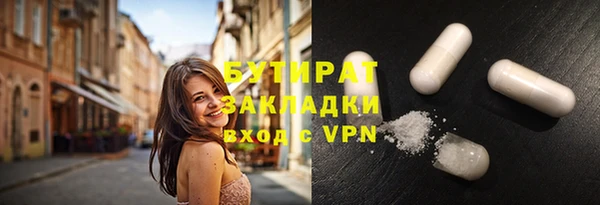 стафф Белокуриха