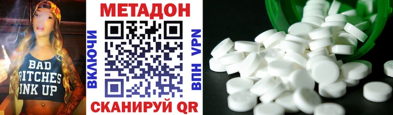 наркошоп Ворсма МЕТАДОН methadone