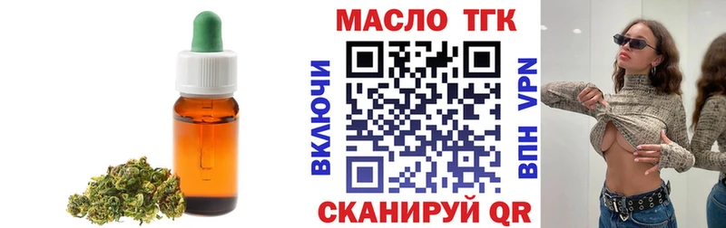 Дистиллят ТГК гашишное масло Ворсма